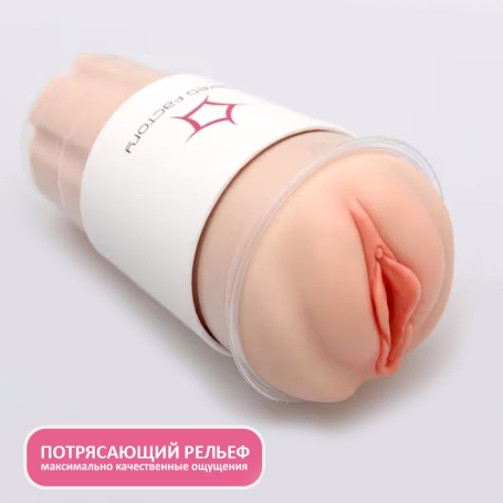 Мастурбатор-вагина Naked Factory Cup