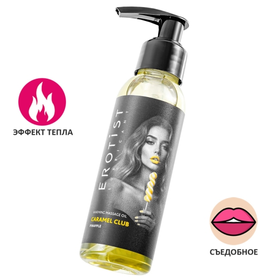 Разогревающее массажное масло Caramel Club