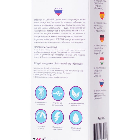 Вибратор ToyFa Leroina Rolly