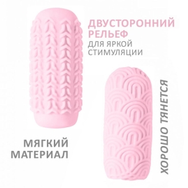 Мастурбатор Marshmallow Maxi Candy