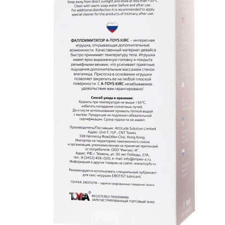 Фаллос A-toys Kirc