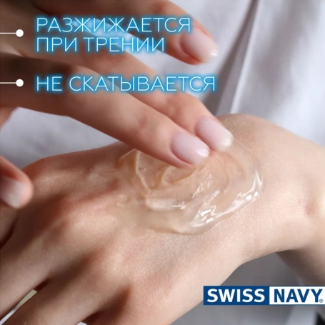 Смазка Swiss Navy Premium Jelly