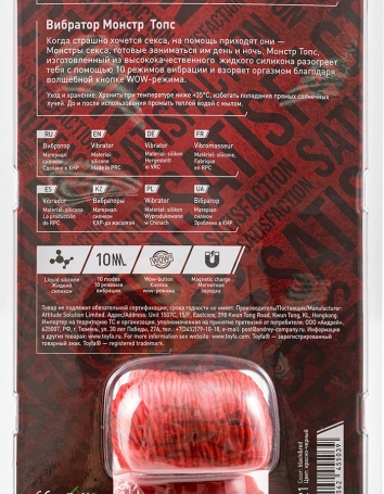 Большой вибратор Monster Tops