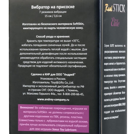 Фаллос-вибратор RealStick Elite