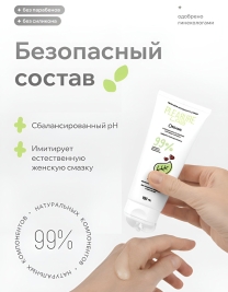 Смазка Pleasure Lab Organic, 100 мл