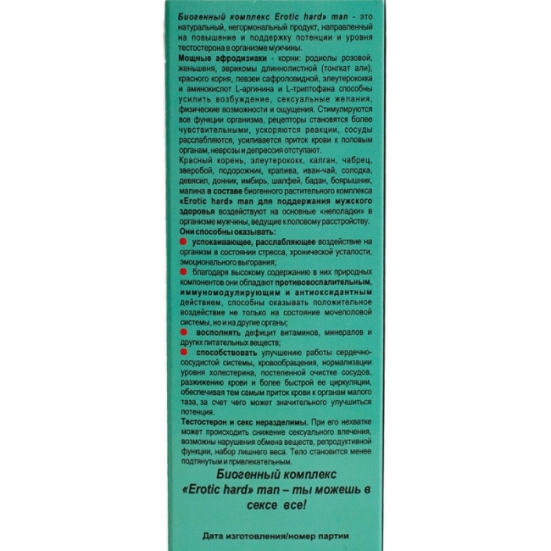 Концентрат для потенции Erotic hard MAN