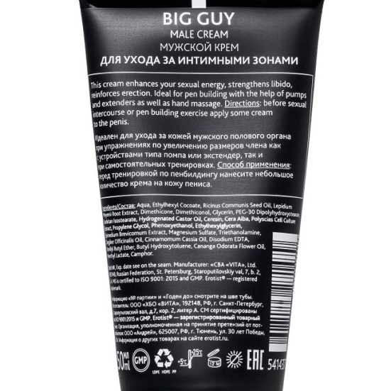 Крем для увеличения Erotist Big Guy