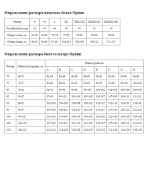 Трусики-слип Opium 438